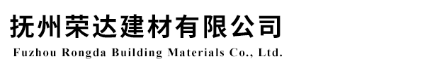 撫州榮達(dá)建材有限公司,石英砂,濾料砂,草坪充草砂,馬場(chǎng)砂,噴砂除銹砂,鑄造砂,烘干砂